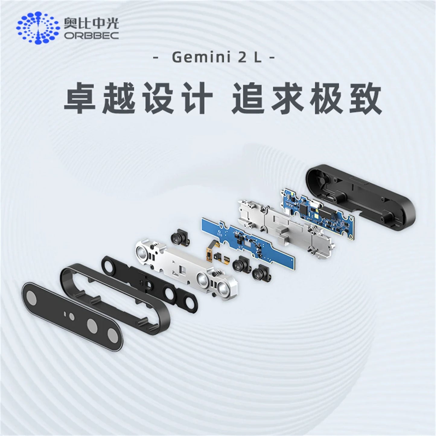 ORBBEC Gemini 2L depth camera