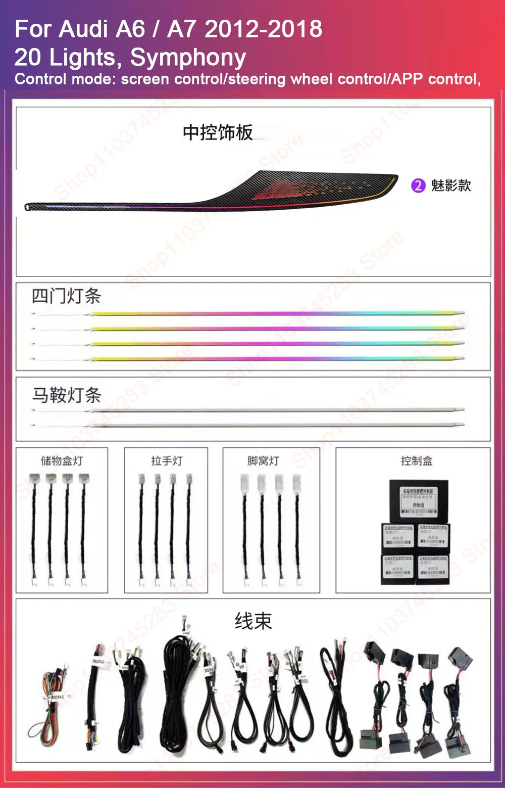 Ambient Light For A6 C7 S7 S6 A7 RS6 RS7 2012-2018 environmental Backlight Atmosphere Lamp Kit Symphony 256 Colors