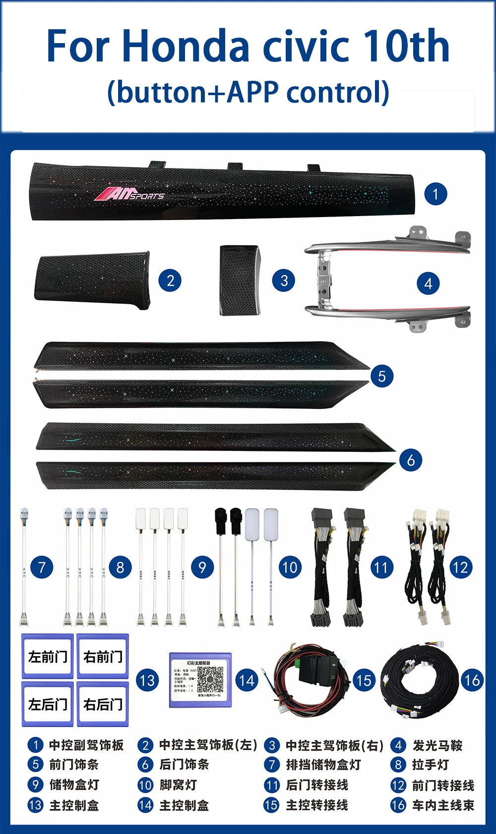 For Honda civic 10th  ambient light Special models indoor ledlight for car Symphony lights ambient light car Lights