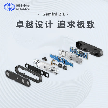 ORBBEC Gemini 2L depth camera