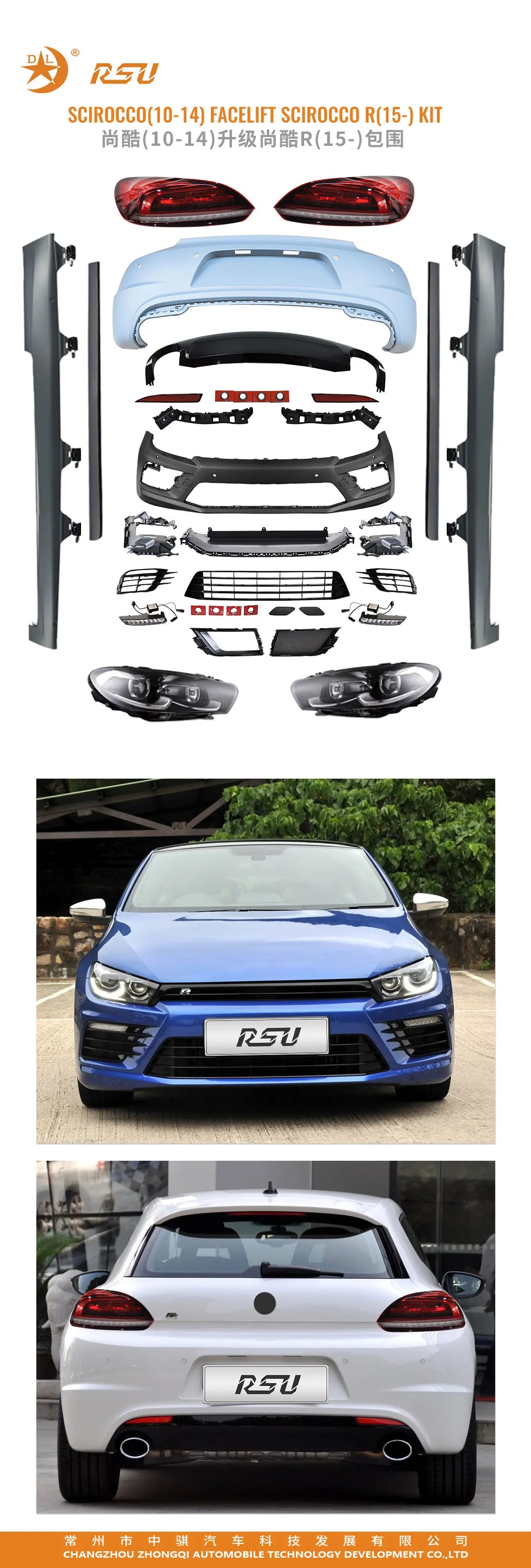 Modify car parts Scirocco 2010-2014 facelift 2015- R Tuning auto parts For Volkswagen upgrade body kits with headlamp taillamp